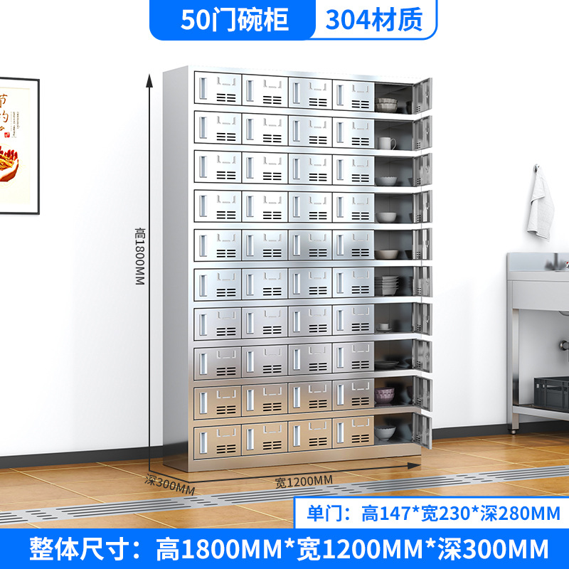 armario de acero inoxidable personal de la escuela comedor armario de platos de comedor multipuertas comedor cajas de comedor cuencos palillos armario de cubiertos armario de vestuario