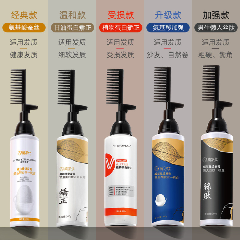 ウィルスプロテイン矯正ヘアストレートニングクリームは髪を傷つけません、ワンコームストレートソフトナー、ヘアストレートプロテイン矯正クリーム工場|undefined