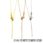 万能可调女生调节细链