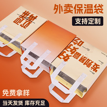 无纺布保温袋定制一次性外卖打包袋餐饮商用奶茶蛋糕铝箔手提袋子