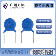 Y电容JNC 400VAC102M 222M P10 P7.5安规电容 陶瓷电容 瓷片电容