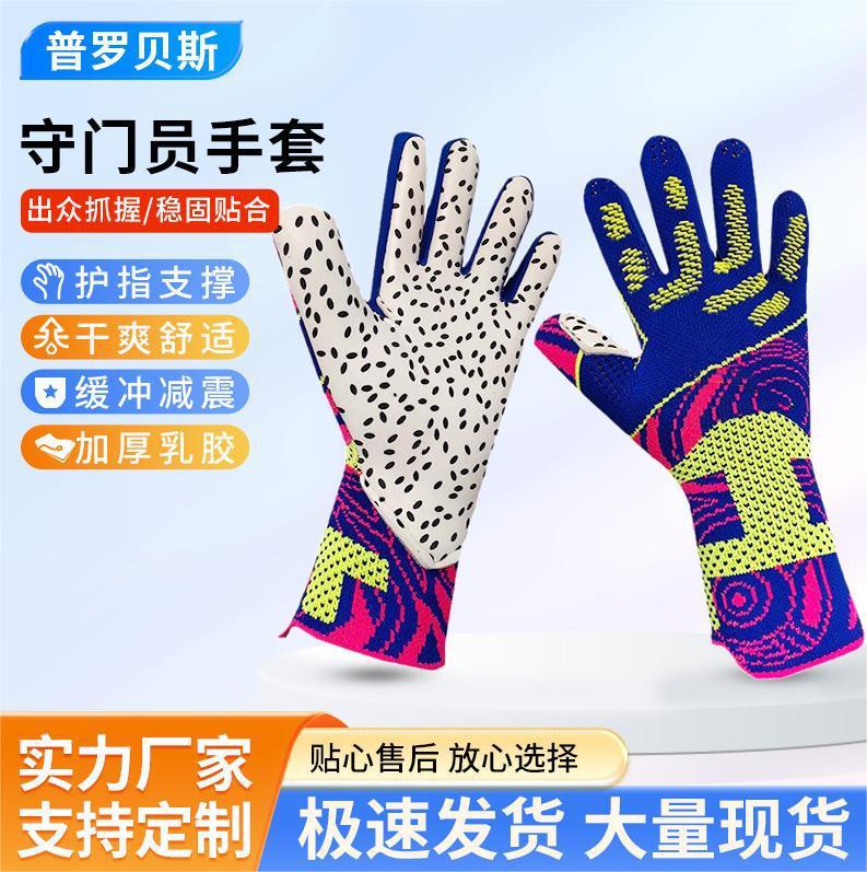 Fabricante guantes de fútbol de portero adulto guantes de fútbol de portero de halcón juegos profesionales de niños respirables al aire libre