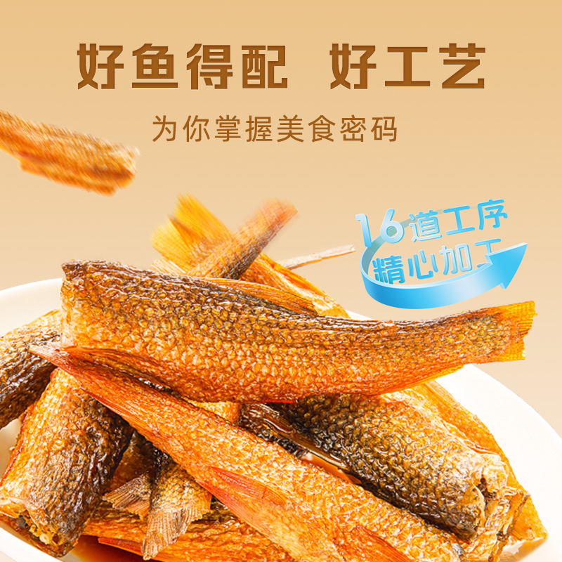 【舜华东江鱼】牌香辣小鱼干湖南长沙特产香酥鱼鲮鱼棒解馋小零食|undefined