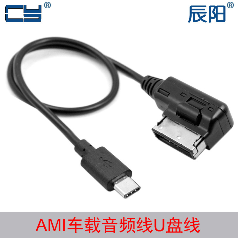 CA-040 适用奥迪AMI大众MDI转USB 3.1 USB-C乐视手机平板车载充电