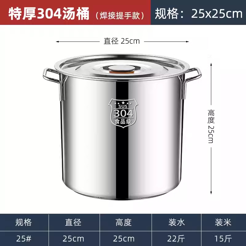 304不锈钢桶圆桶食品级商用电磁炉卤炖熬汤桶带盖不锈钢汤锅201无|undefined