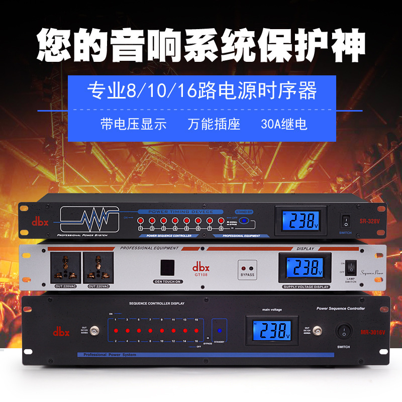 プロ8路電源シーケンサ舞台会議ハイパワーソケット順序マネージャは、フィルタ保護器を持っていません|undefined