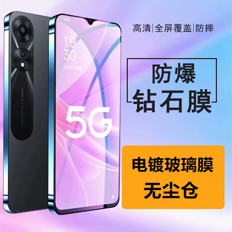 Подходит для oppo a78 защитная пленка против синего света a77/a80 против отпечатков пальцев a76 пыле- и dust-free склад a79 взрывоустойчивый фильм