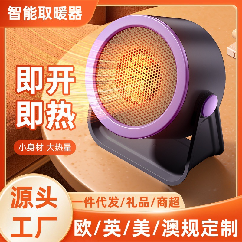 Calentador de aire de escritorio doméstico pequeño calentador rápido de ahorro de energía pequeño calentador solar calentador eléctrico portátil de oficina