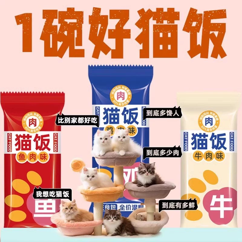 Пакеты основного корма для кошек, закуски для кошек, влажный корм с курицей, рыбой и говядиной для котят и взрослых кошек, увлажняющие и питательные закуски для кошек.