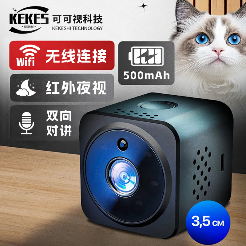AS02高清摄像头 1080P婴儿监控摄像机无线WIFI双向对讲机家用相机