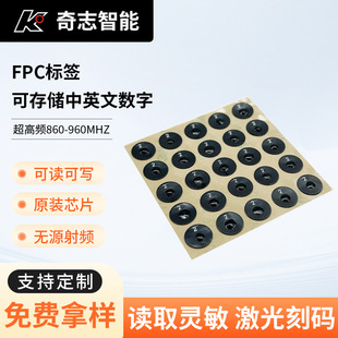 Fpc Label Flexible High-Temperature Resistant Circular Embedded Circuit Board Fpc High-Frequency Electronic Anti-Counterfeiting Nfcic Card