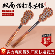 双面拍打养生锤捶背器敲打按摩锤经络按摩棒器手持式锤子拍打颈肩