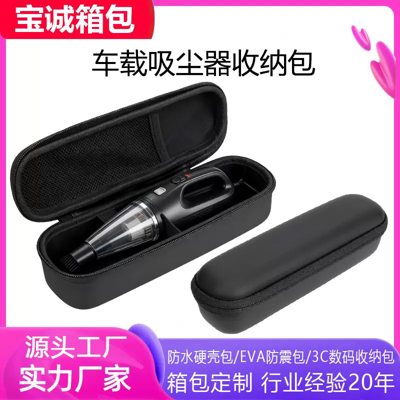 厂家定制车载小型吸尘器EVA收纳包装汽车用品充气泵eva拉链收纳盒