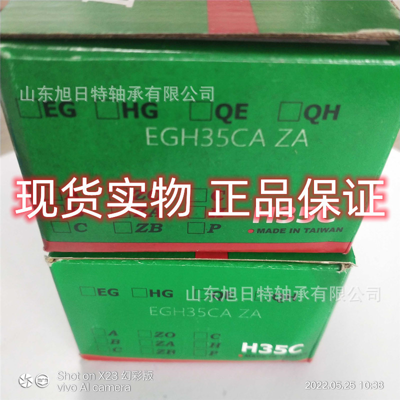 EGH35CA   HIWIN上银直线导轨台湾HIWIN圆柱滑块现货