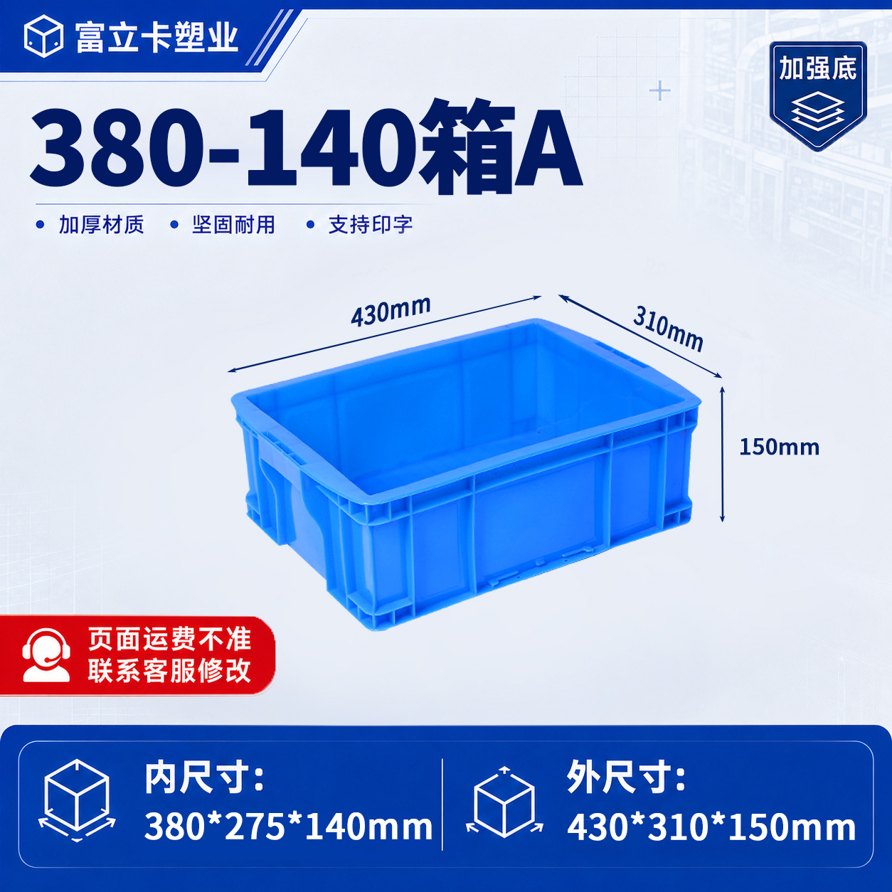 Caja de plástico grueso con tapa de la fábrica Fulika, caja de plástico azul industrial grande para logística, transferencia y transporte de materiales. image 46