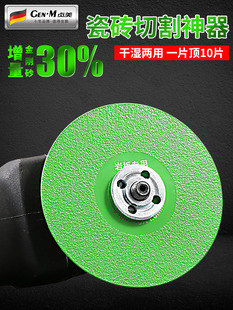 Tile Cutting Blade, Slate Stone Flat Grinding Cutting Diamond Saw Blade, Trimming Grinding Blade, Cutting Blade
