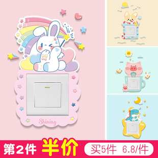 Switch Protective Cover 3D Three-dimensional Cartoon Cute Socket Sticker Frame Cover Home Luminescent Light Switch Decorative Wall Sticker