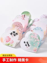 爱心感谢贺卡中秋小卡片留言祝福墙生日挂件心形心愿卡对折手工