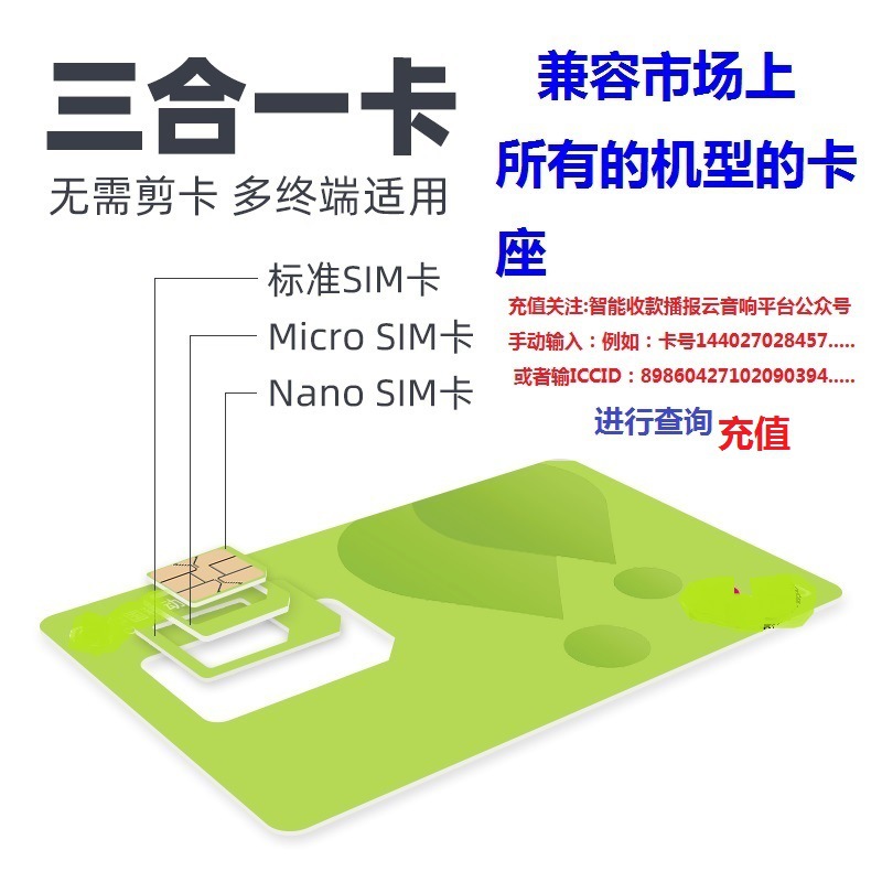 流量卡4g播報器內置電池usb充電wifi藍牙版大音量收款播報雲音箱
