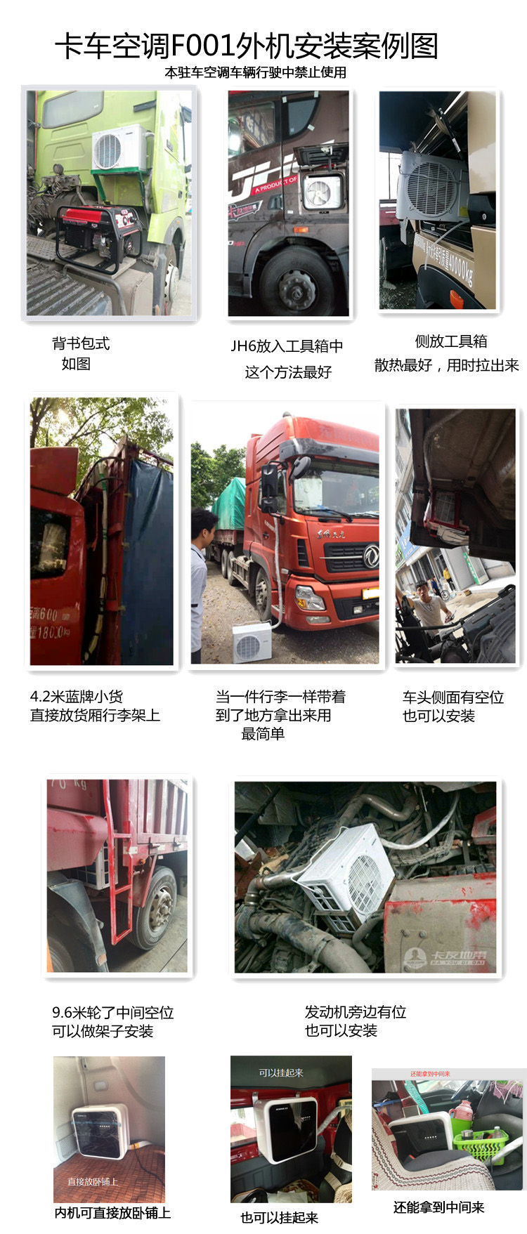 SeParates Mobile Air-conditioned Room Car Air Conditioner New Saint Truck Truck Parking Air Conditioner Detachable 220V Household 1P Air Conditioner