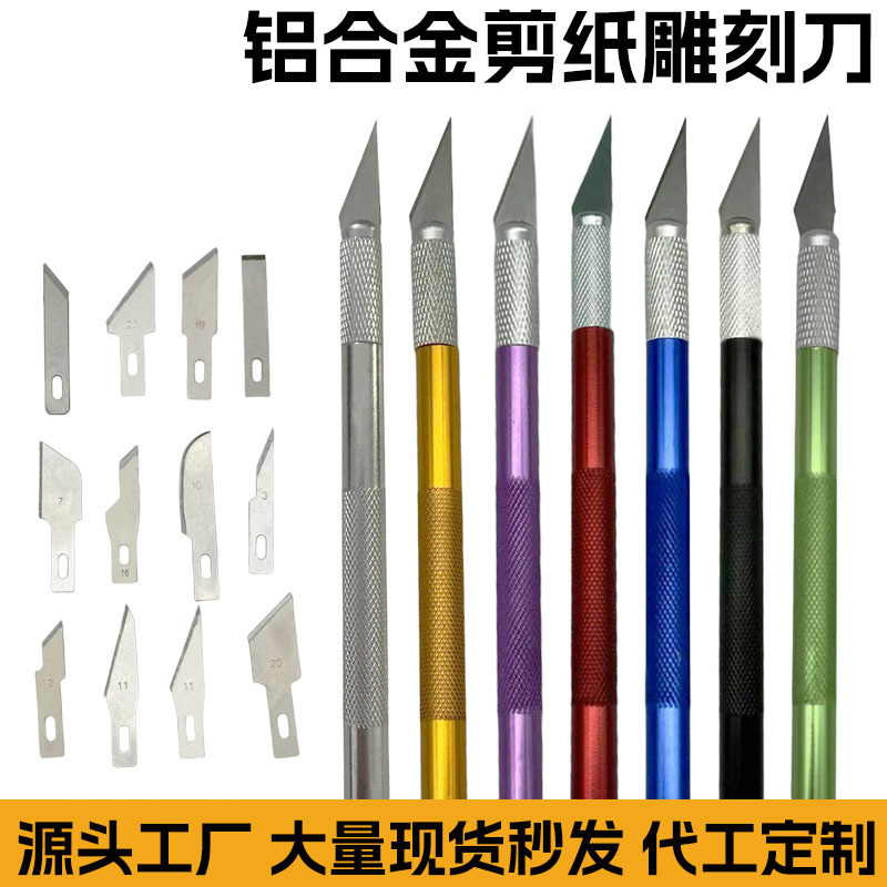 DIY ハンドブック彫刻ナイフペンアルミナイフ彫刻紙手彫り金属ペンナイフ紙切断ジュエリーアクセサリージュエリー|undefined