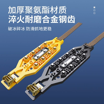 Car Anti-Skid Chain Off-Road Tire snow chain