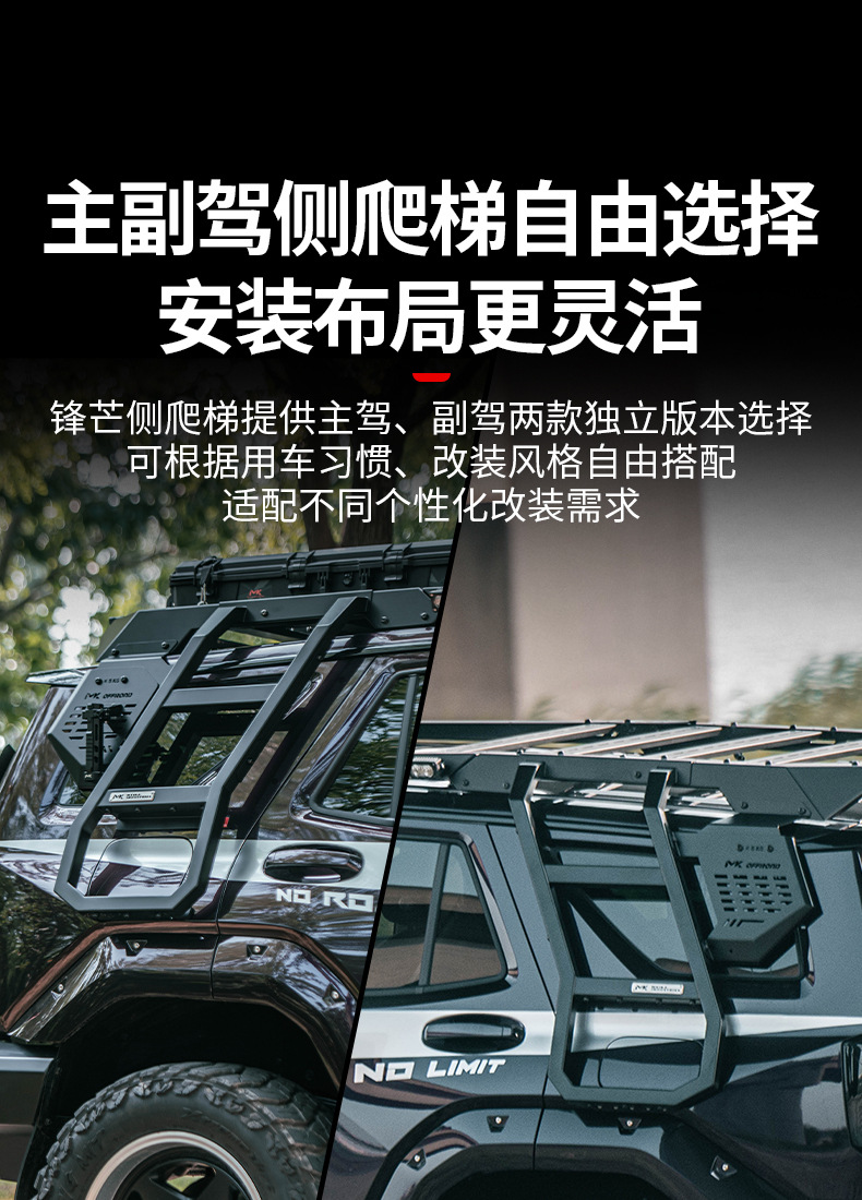 23-26 Tank 400 Off-road MK Sharp Hunter Roof Platform Luggage Rack Extension Ladder Meika Modification