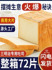 三明治吐司片商用面包片切片吐司面包自制代早餐摆摊材料全麦袋装