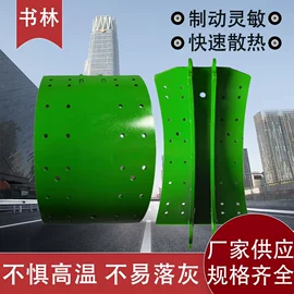 刹车片;摩擦片/块;刹车盘刹车鼓