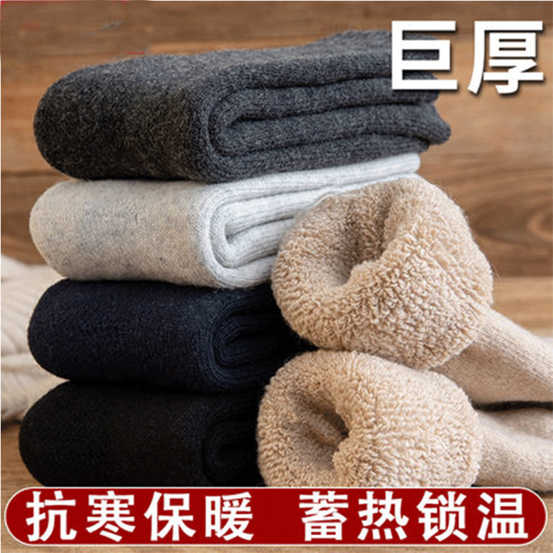 Wool socks autumn and winter thick men's socks warm solid color terry socks snow men's socks wholesale market