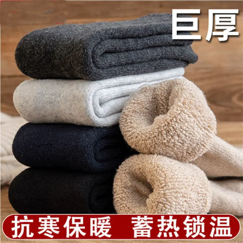 羊毛袜子秋冬加厚男袜保暖纯色毛圈袜雪地男士中筒袜子批发市场