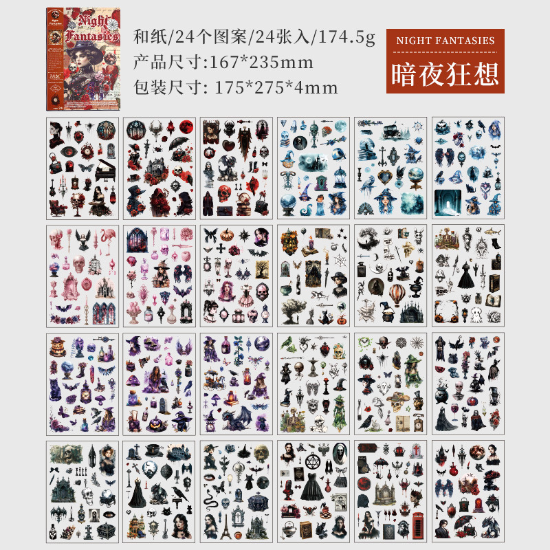 Viejos sueños de regreso transfronterizos retro libro de contabilidad manual DiDi diario de contabilidad manual material decorado retro y papel libro de pegatinas