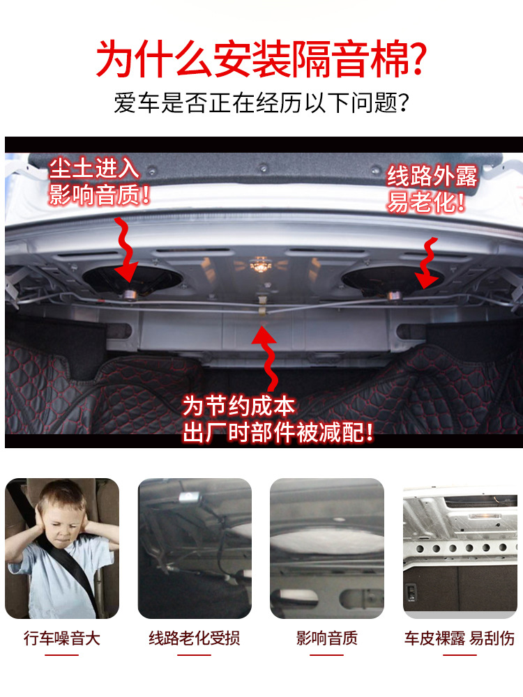 Suitable for Toyota Corolla/Levin Trunk Top Soundproofing Cotton, Trunk Soundproofing Cotton, Trunk Lining Anti-Scratch
