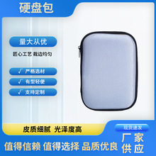 eva万用表包装盒万能表收纳包收纳盒2.5寸电脑硬盘盒可印刷logo