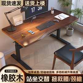 橡胶木学生升降电脑桌实木家用手摇升降桌书桌台式学习写字桌子