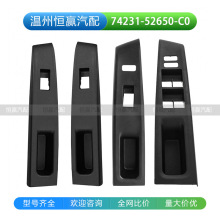 74231-52650-C0 ������2012-14��������ʿ���Ŵ����ر߿�װ�θǰ�