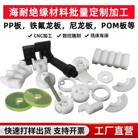 尼龙塑料板;PP塑料板;PVC