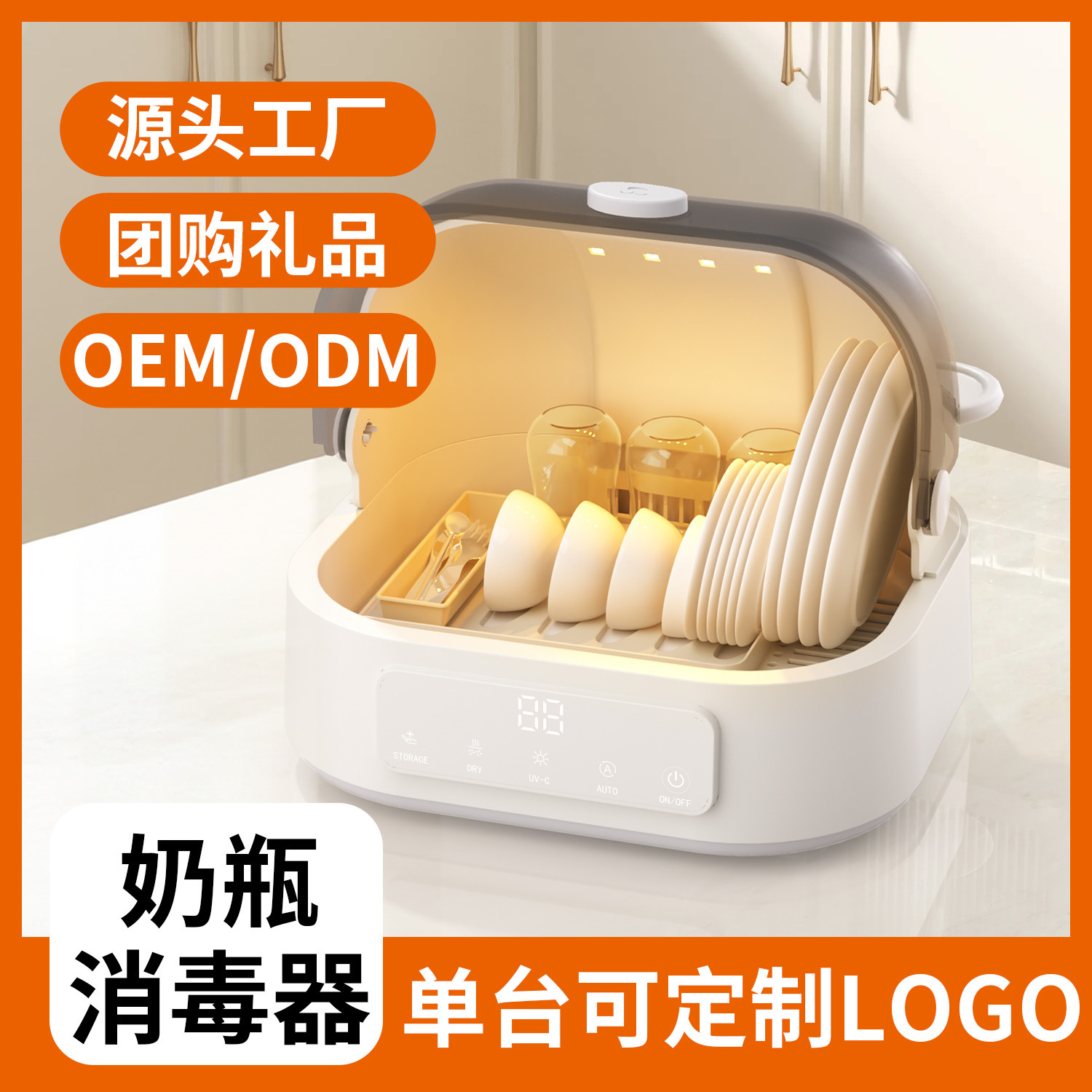 Cross-Border Baby Bottle Sterilizer with Drying Function, Two-In-One Ultraviolet Sterilizer for Infants and Babies, Electric Heating for Mother and Baby Use