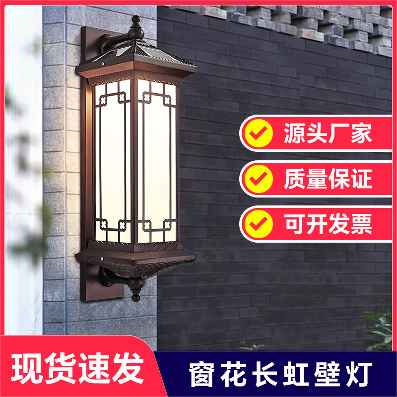 Led Solar Window Grille Wall Lamp Outdoor Balcony Chinese Garden House Courtyard Gate Fence Terrace Lamp Super Bright