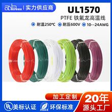 �۵�ɭԭ�Sֱ�NUL1570���˸ߜؾ�10-24awg���~����PTFE�^��늾�