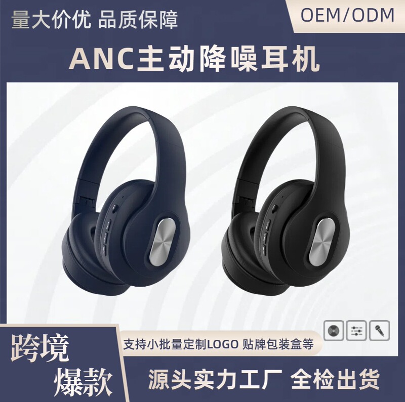 国境を越えた新モデルANCアクティブノイズキャンセリングヘッドホン、ワイヤレスノイズキャンセリングBluetoothヘッドホン、ヘッドホン工場J7|undefined