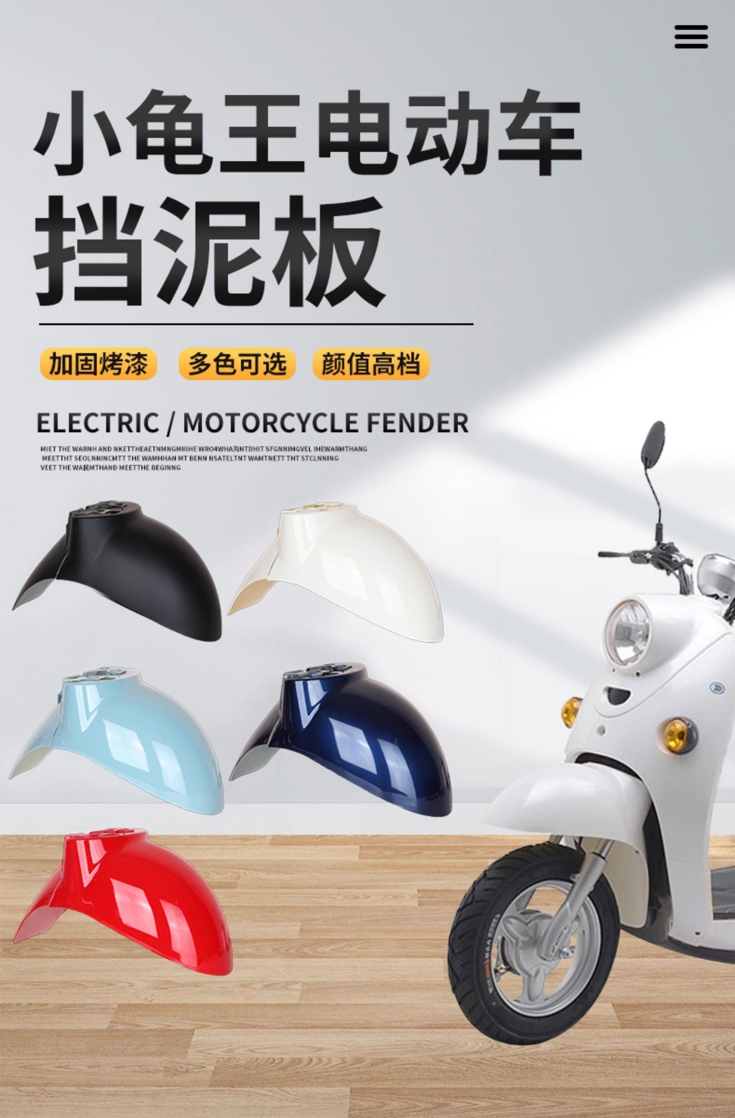 Suitable for Yadea, Aima, and Luyuan Electric Vehicles: Front Fender, Little Turtle King Battery Front Wheel Mudguard Shell Accessories Collection