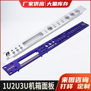 CNC aluminum alloy processing 1U 2U 3U chassis panel chassis panel aluminum panel drawing and sample customization