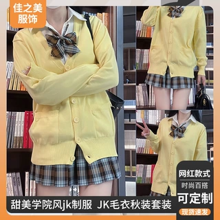 JK毛衣套装学院风校服百搭针织衫秋冬季叠穿内搭日系JK毛衣套装