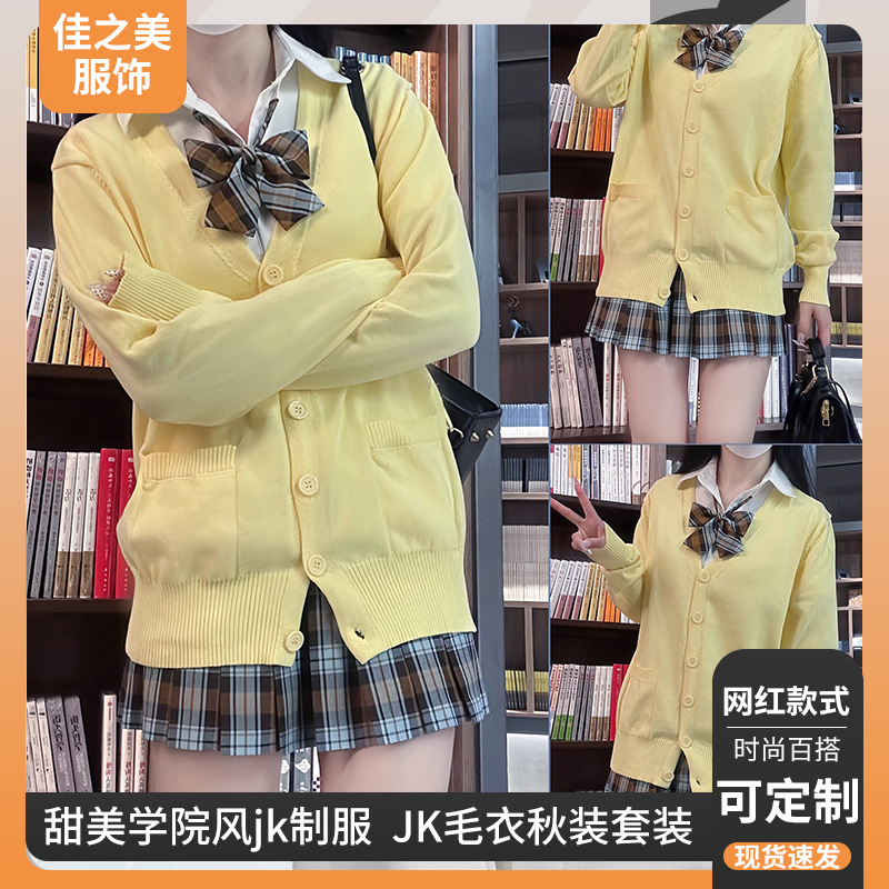 Jk Sweater Set College Style School Uniform Versatile Knitwear Autumn and Winter Layered Inner Wear Japanese Jk Sweater Set