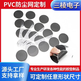 胶垫;工业产品胶带;屏蔽材料