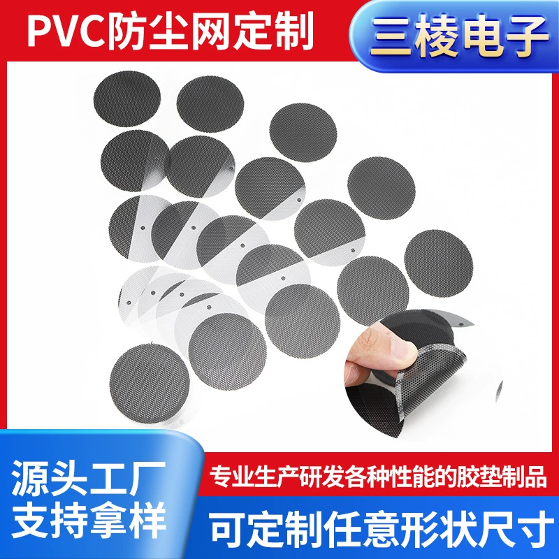 Грог пылезащитная сетка динамик ПВХ сетка пылезащитная наклейка водонепроницаемый дышащий звук сетка пользовательской обработки пылезащитная наклейка