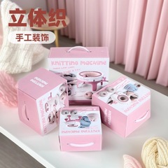 跨境DIY创作手摇羊毛机玩具 毛线帽子围巾袜手工编织机器过家家款