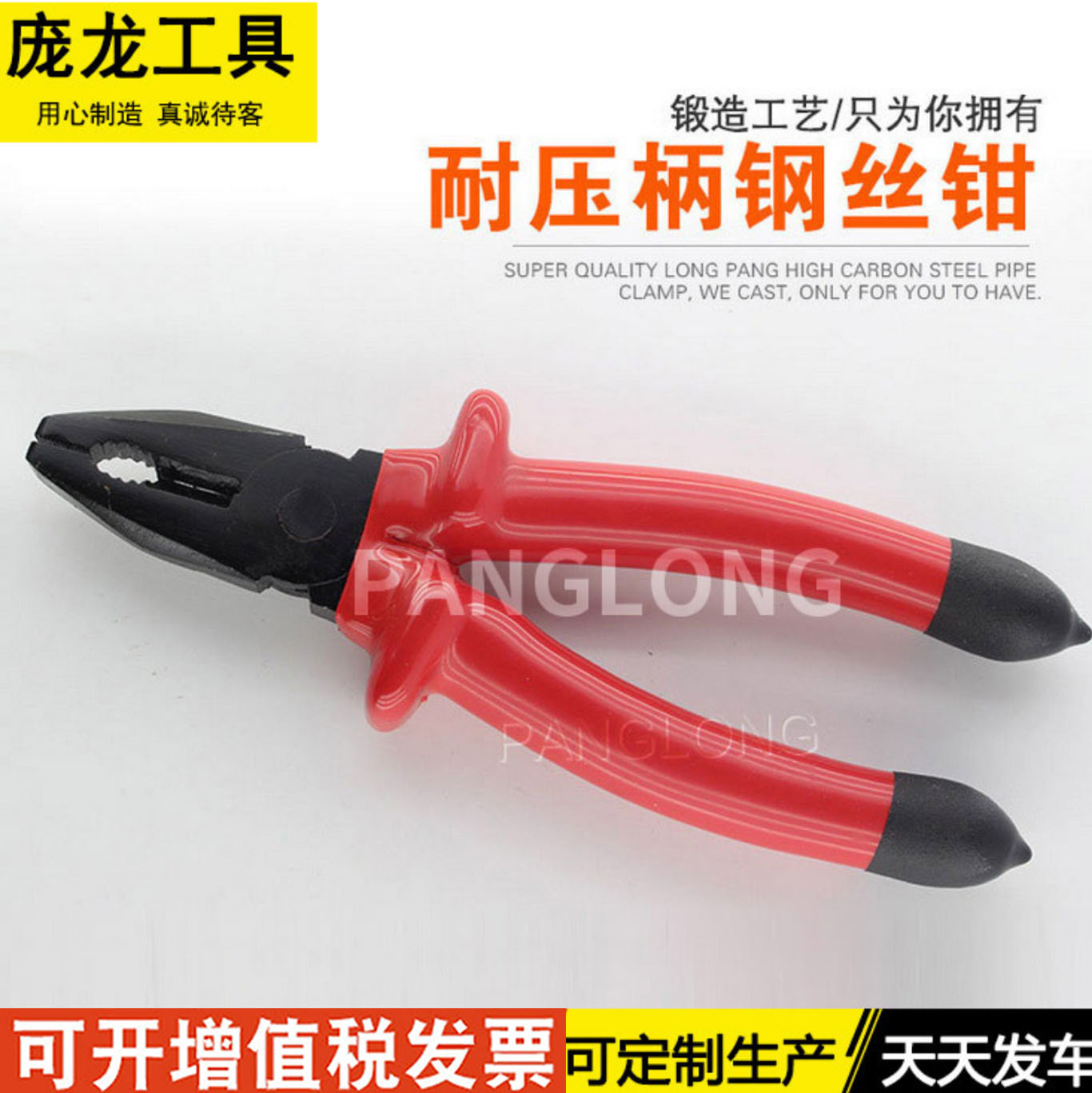 La fábrica Shaodong produce alicates de alambre alicates puntiagudos alicates diagonales