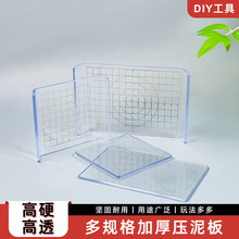 超轻粘土搓泥板树脂黏土压泥板手工diy工具亚克板搓条器水晶泥